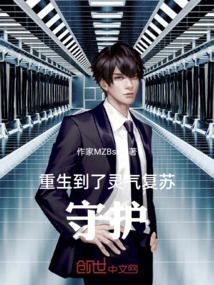 Reborn into Spiritual Resurrection: Guardian