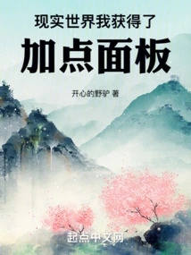 In the Real World, I Got a Bonus Point Panel