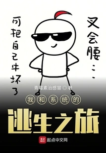 My Escape Journey with the King System