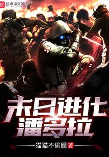 Doomsday Evolution Pandora