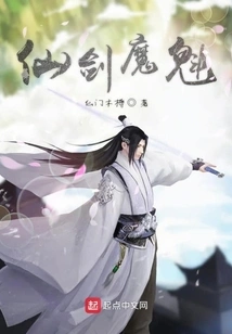 Immortal Sword Demon Kui