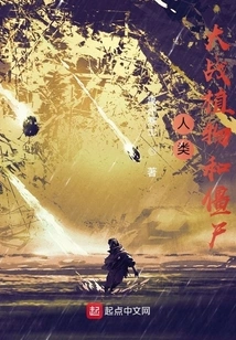 Humans Vs Plants and Zombies