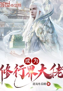 Become a Leader in the Spiritual World