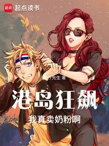 Hong Kong Island: Don't Be Afraid, I'm a Really Good Person