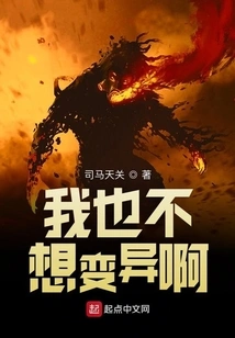 I Don't Want to Mutate Either