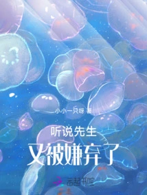 I Heard That Mr. Was Disliked Again