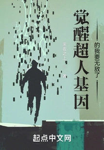 After Awakening the Superman Gene, I Will Become Invincible