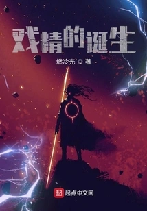 The Birth of a Drama Queen