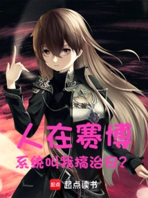 I'm in Cyberspace, and the System Asks Me to Engage in Public Security?