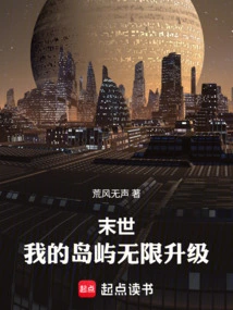 Apocalypse: My Island Infinite Upgrades