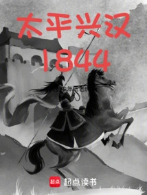 Peace and Prosperity in Han Dynasty 1844