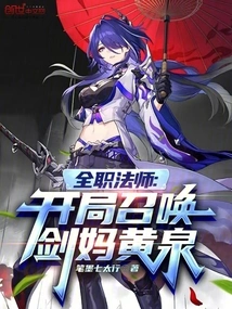 Versatile Mage: Summon Sword Mother Huangquan at the Beginning