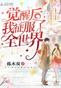 After Awakening, I Conquered the World