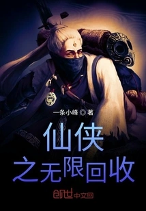 Xian Xia's Unlimited Recycling