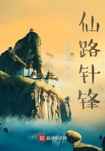 Immortal Road Needle