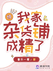 Shock! My Grocery Store is Perfect