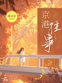 Beijing and Hong Kong Past Events