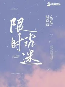 Limited Time Addiction