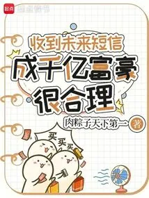 It Makes Sense for Hundreds of Billionaires to Receive Text Messages from the Future