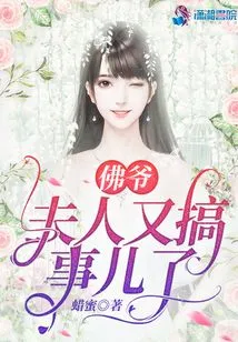 Lord Buddha, My Wife is Causing Trouble Again