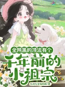 The Most Popular Person on the Internet Has a Little Ancestor from a Thousand Years Ago