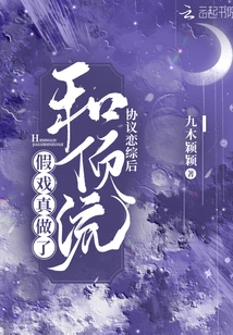 After Agreeing to Fall in Love with a Variety Show, We Actually Did Fake Scenes with Top Celebrities