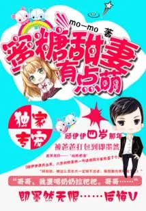 Honey Sweet Wife is a Bit Cute