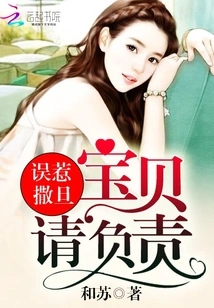 Mistakenly Provoked Satan: Baby, Please Be Responsible