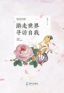 Travel the World to Find Yourself