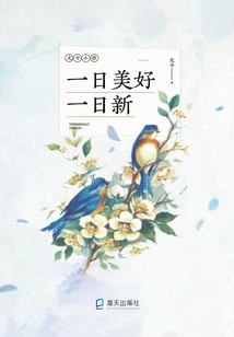 Every Day is Beautiful and Every Day is New