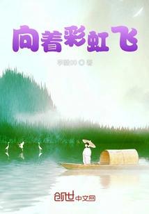 Fly Towards the Rainbow