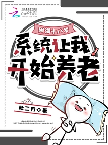 I Just Turned Eighteen and the System Asked Me to Start Providing for Retirement