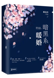 Dark and Warm Wedding