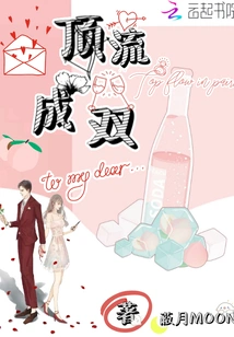 Top Streamers in Pairs