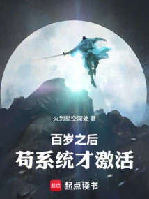 The Gou System is Not Activated Until You Are 100 Years Old