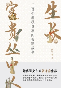 People Who Grow up in Wealth