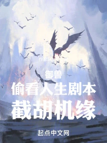 Controlling the Beast: Peeking into the Life Script and Cutting Off Opportunities