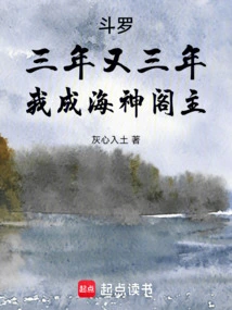 Douluo: Three Years and Three Years, I Became the Master of the Poseidon Pavilion