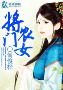 Jiangmen Peasant Girl