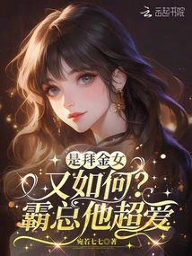 The Pretty Girl Just Wants to Be Beautiful Alone, but Mr. Shen Begs Her to Keep a Baby