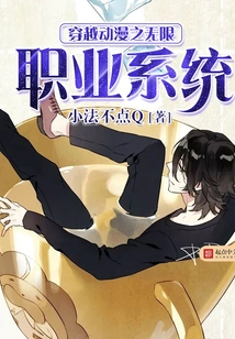 Time Travel Animation Infinite Career System