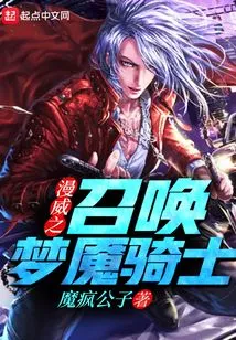 Marvel's Summoning the Nightmare Knight