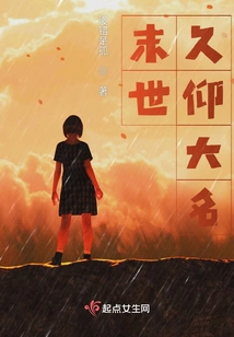 A Great Name That Has Been Admired for a Long Time in the Last Days