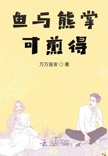 Fish and Bear Paws Can Be Fried