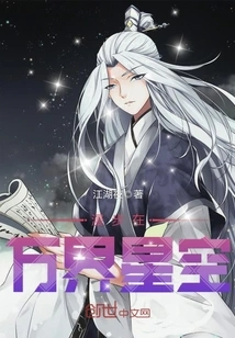 Walking in the Starry Sky