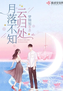 The Moon Sets and I Don't Know Where the Clouds Are Going