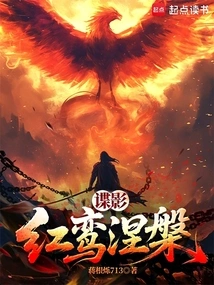 Spy Shadow: Red Luan Nirvana