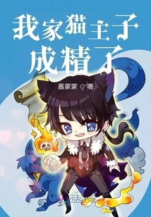 My Cat Owner Has Become a Sperm