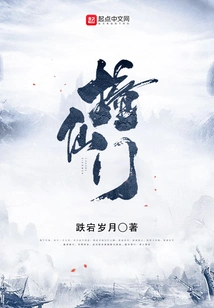 Hit the Immortal Gate