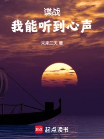 Spy: I Can Hear My Heart